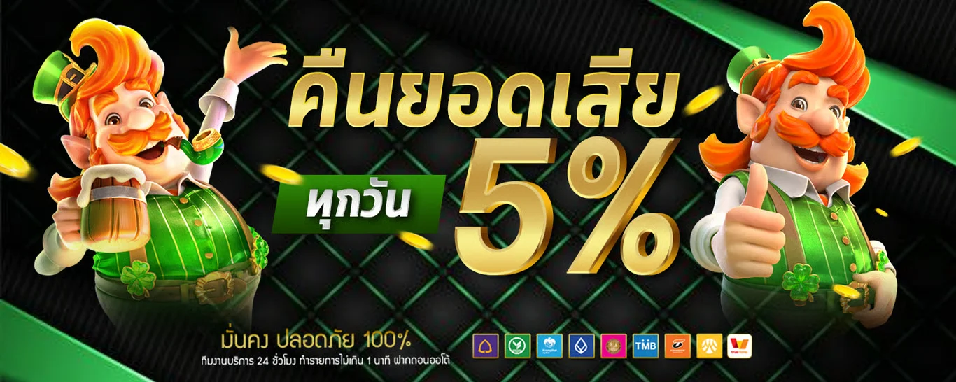 PLERN88 สมัครสมาชิกใหม่ ฝากครั้งแรกรับโบนัสทันที