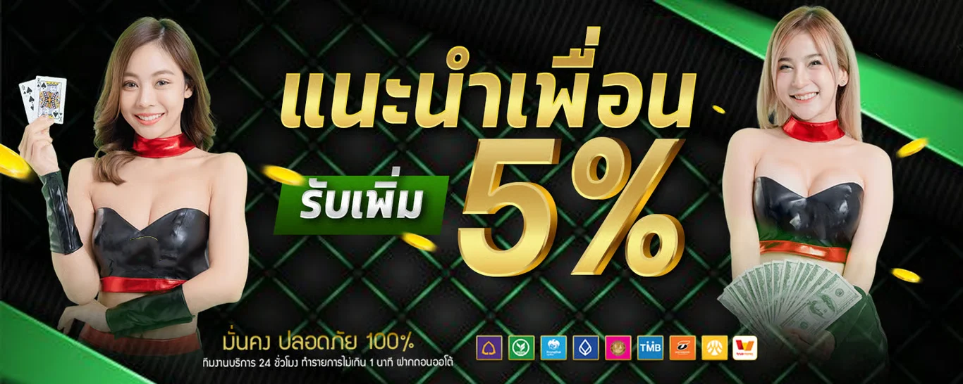 ระบบฝากถอนออโต้ PLERN88 ไม่มีขั้นต่ำ รองรับธนาคารทุกแห่ง